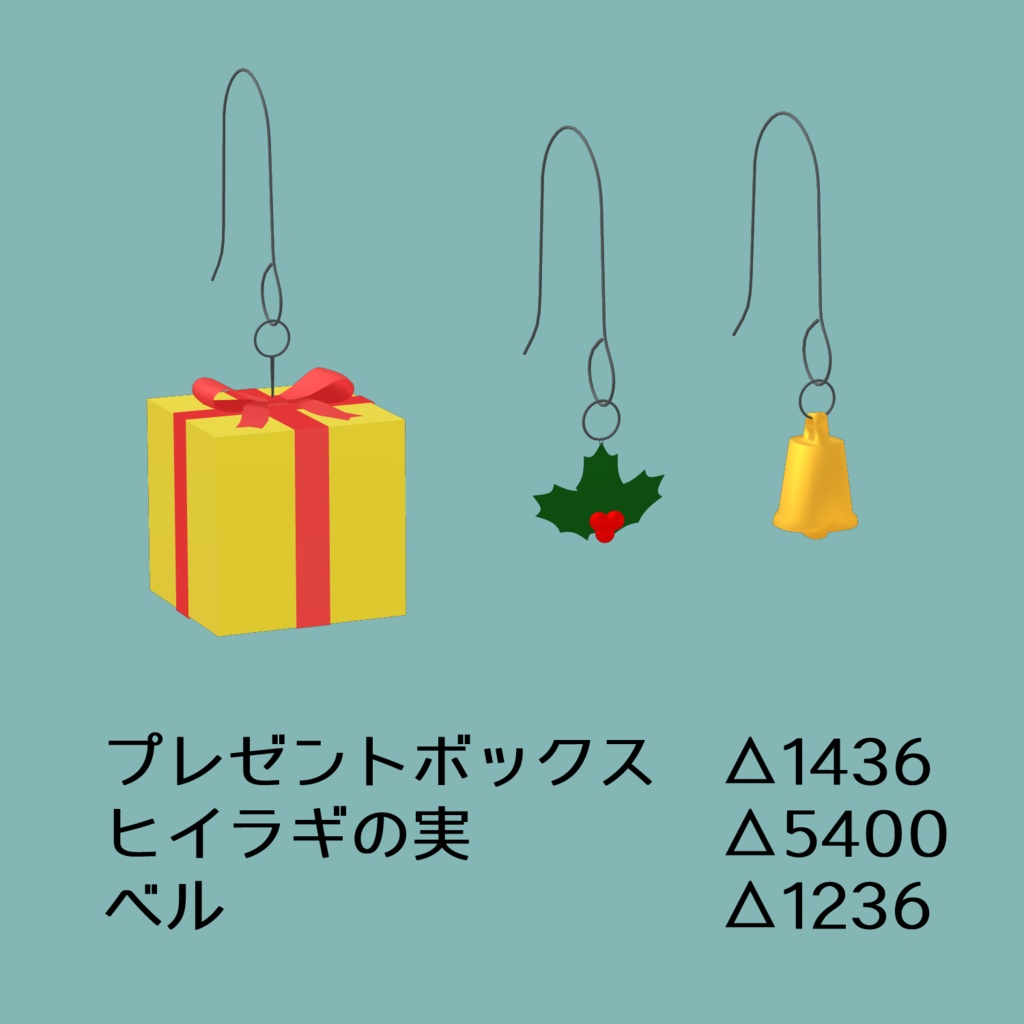 クリスマスアクセサリーセット