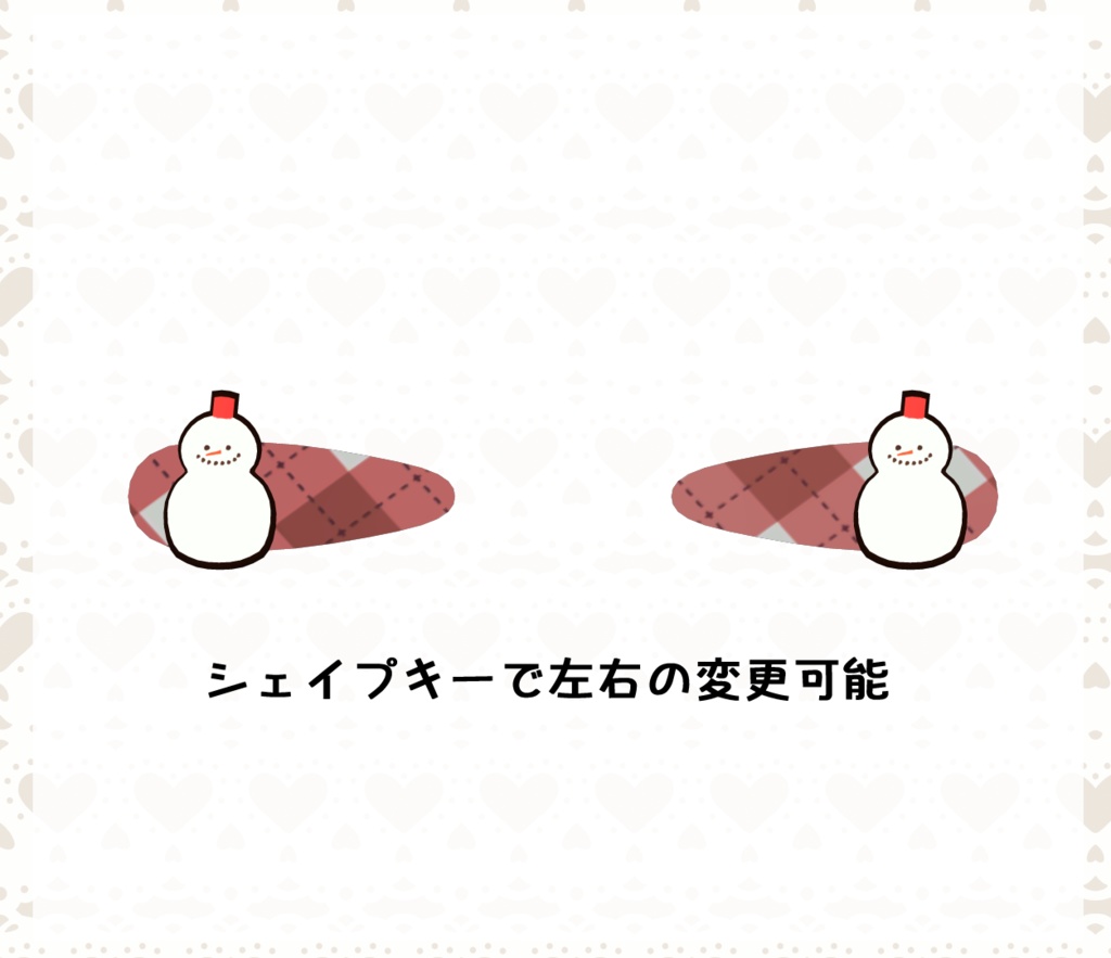 クッキーアクセサリーセット