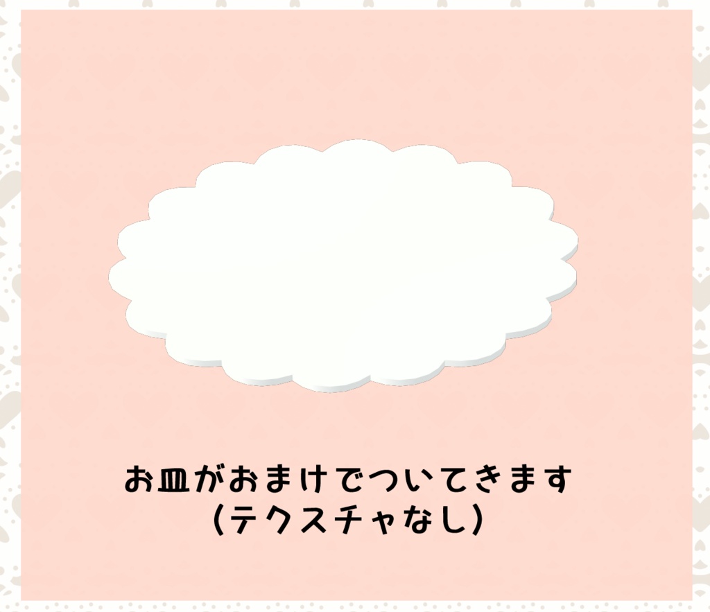 クッキーアクセサリーセット