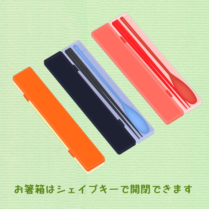 おべんとうセット