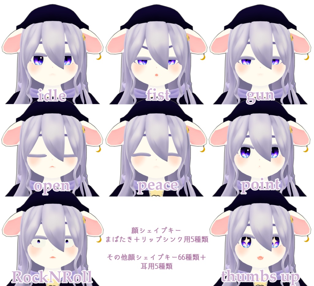 【オリジナル3Dモデル】カペラ