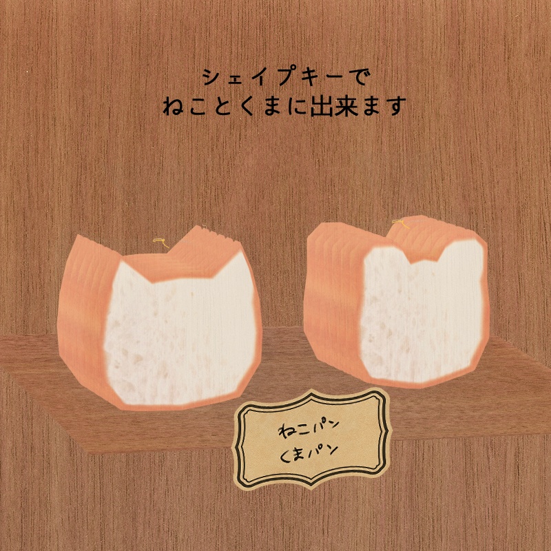 (無料版あり)食パン「淡雪」