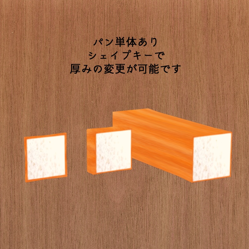 (無料版あり)食パン「淡雪」