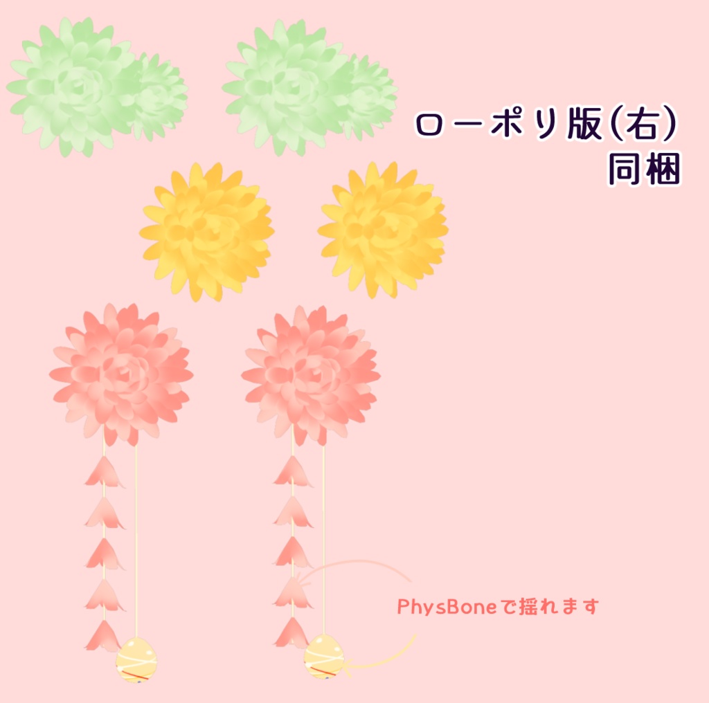 浴衣用髪飾りと巾着バッグ