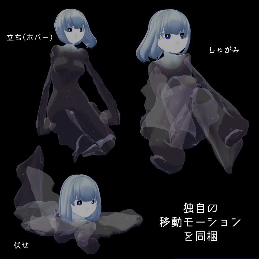 【オリジナル3Dモデル】オンディーヌ