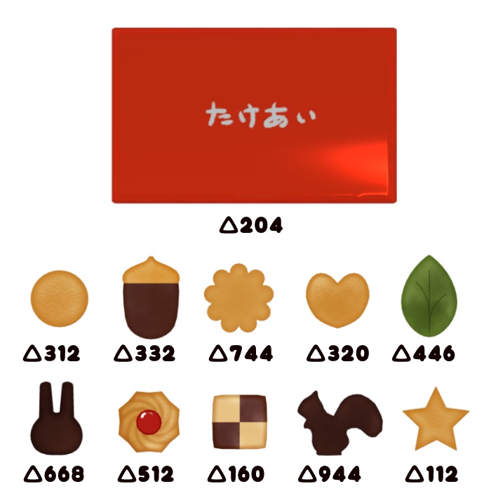 クッキーつめあわせセット