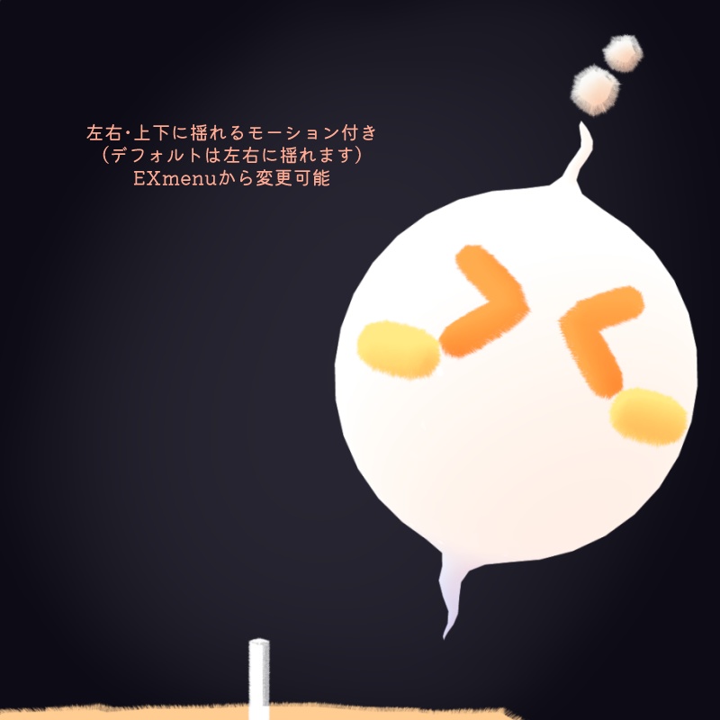 【無料】【オリジナル3Dモデル】ひのこん