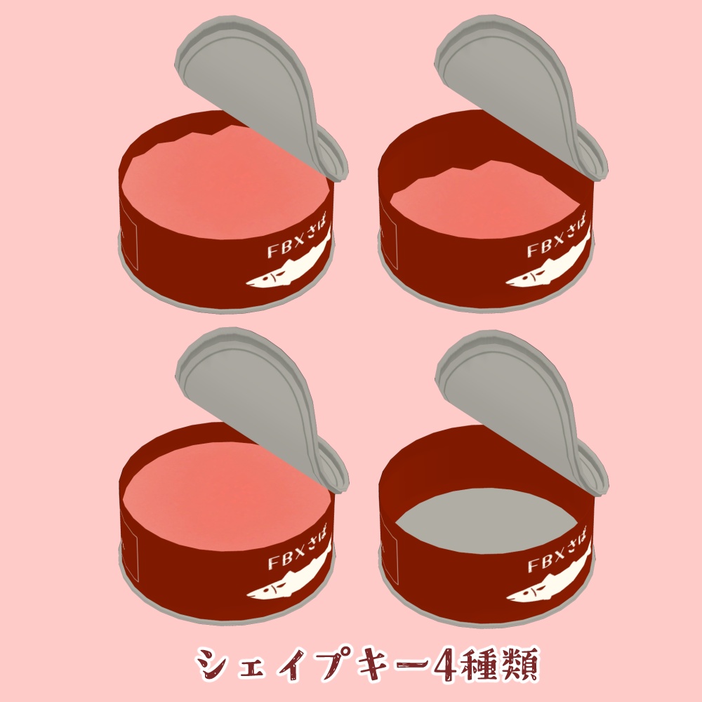 鯖缶ベッド