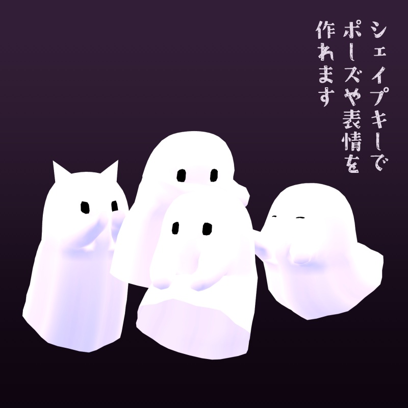 肩乗りおばけ