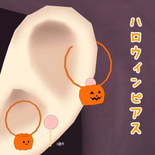 ハロウィンピアス
