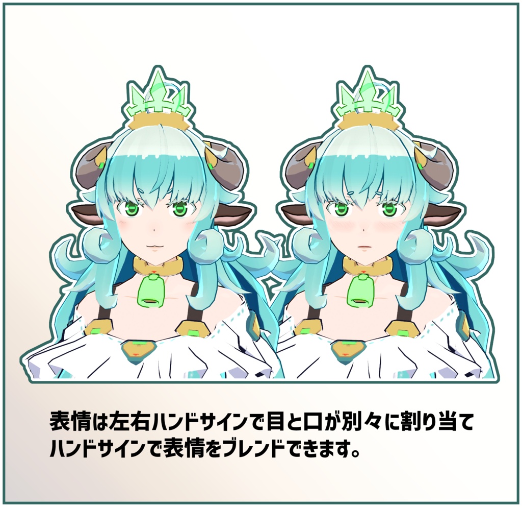 オリジナル3Dモデル 「ミントシープ」