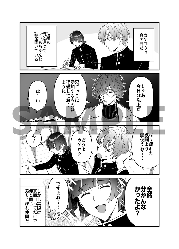 【空よりも青い世界で】キャラクター紹介本
