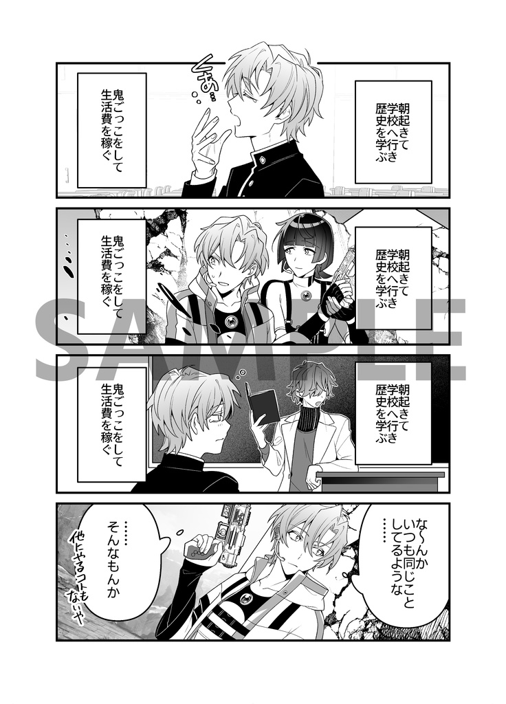 【空よりも青い世界で】キャラクター紹介本