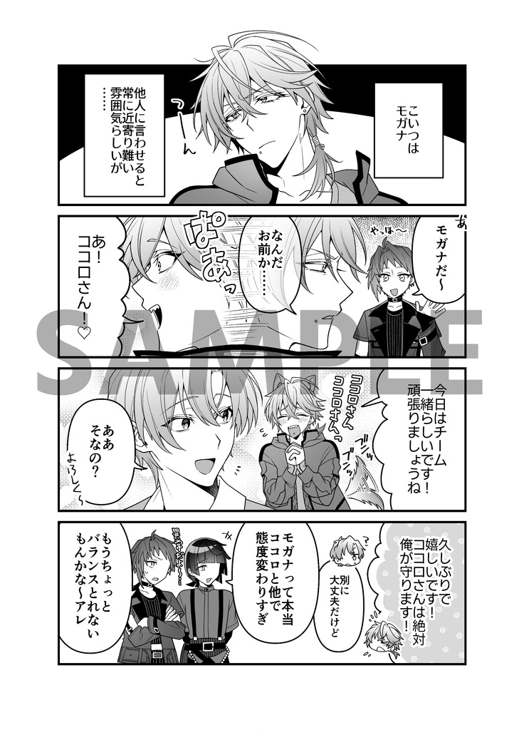 【空よりも青い世界で】キャラクター紹介本