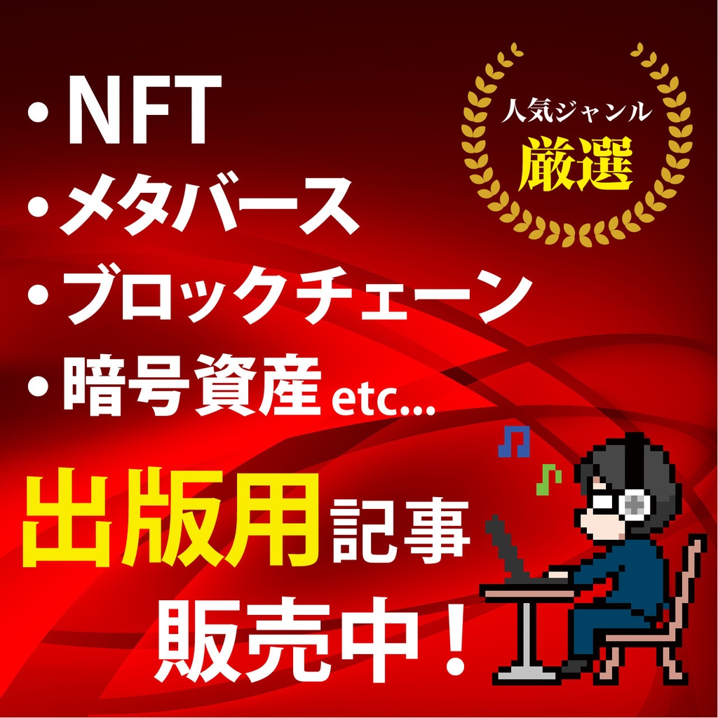 電子書籍用リライト原稿① / 11記事パック