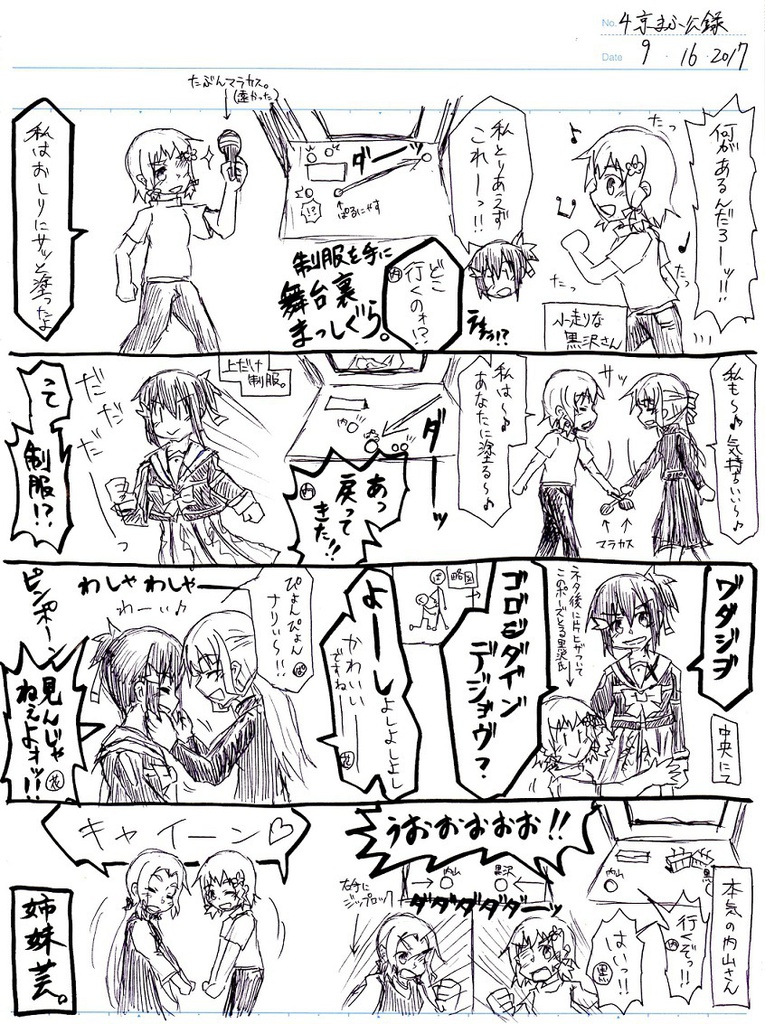 京まふ公録回ダイジェスト編