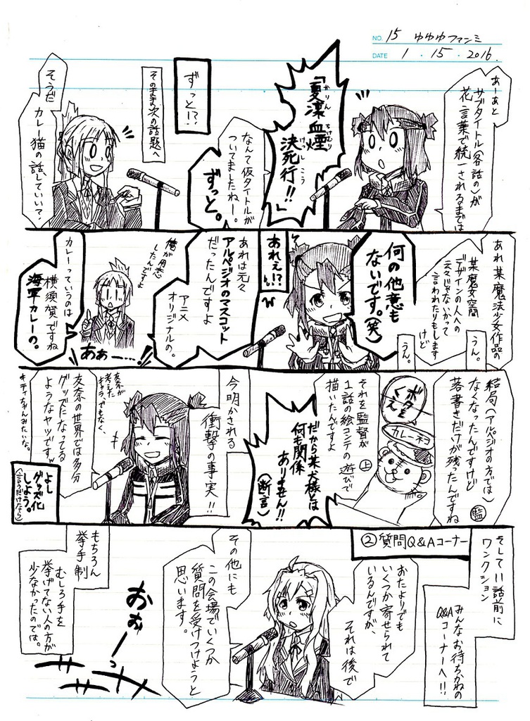 結城友奈は勇者である 一周年記念ファンミーティングイベントは正真正銘の神イベントだったぞ 前編 寄道小道 Booth 結城友奈は勇者である 一周年記念ファンミーティングイベントは正真正銘の神イベントだったぞ 前編 寄道小道 Booth