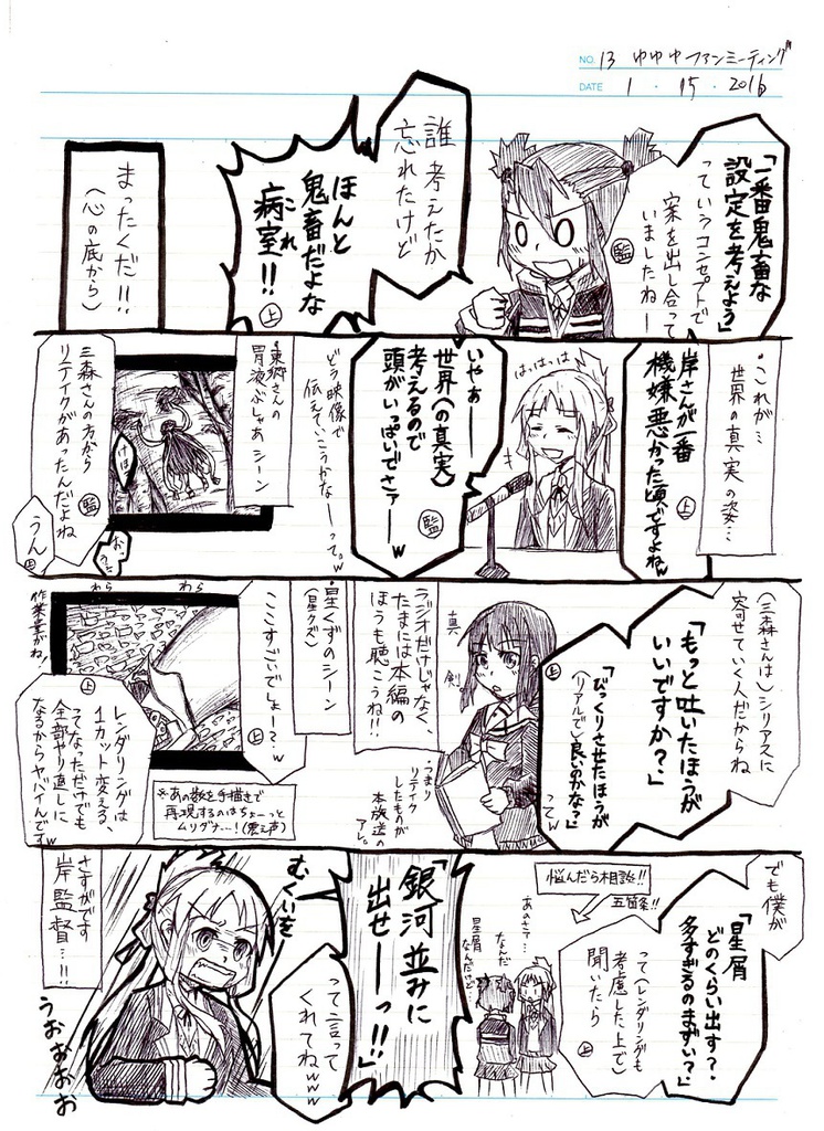 「結城友奈は勇者である」一周年記念ファンミーティングイベントは正真正銘の神イベントだったぞ。 前編