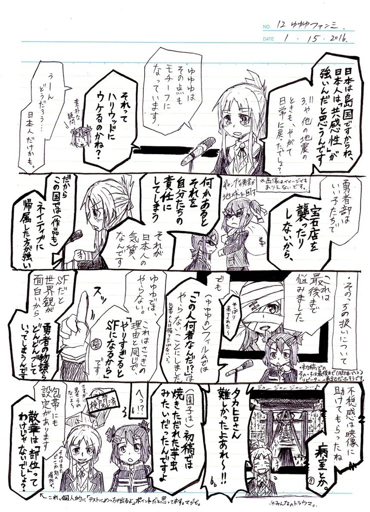 「結城友奈は勇者である」一周年記念ファンミーティングイベントは正真正銘の神イベントだったぞ。 前編