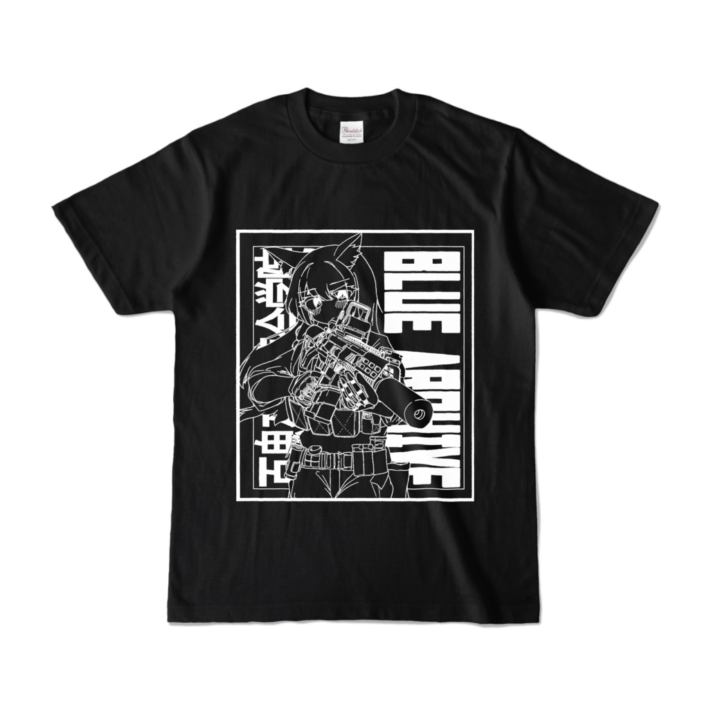 Have Blue Tシャツ[Black Edition]