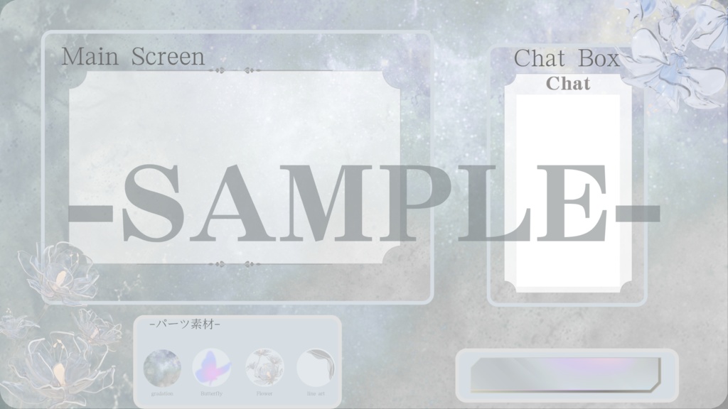 VTuber配信画面|きれいめ&大人っぽい オーバーレイセット