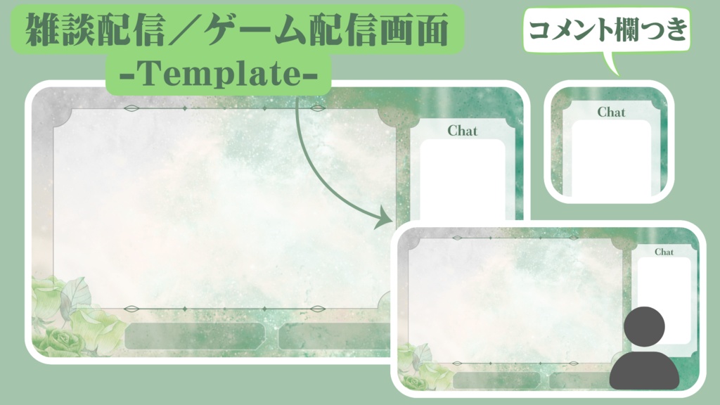 VTuber用 配信画面セット きれいめ背景(緑×グレー)