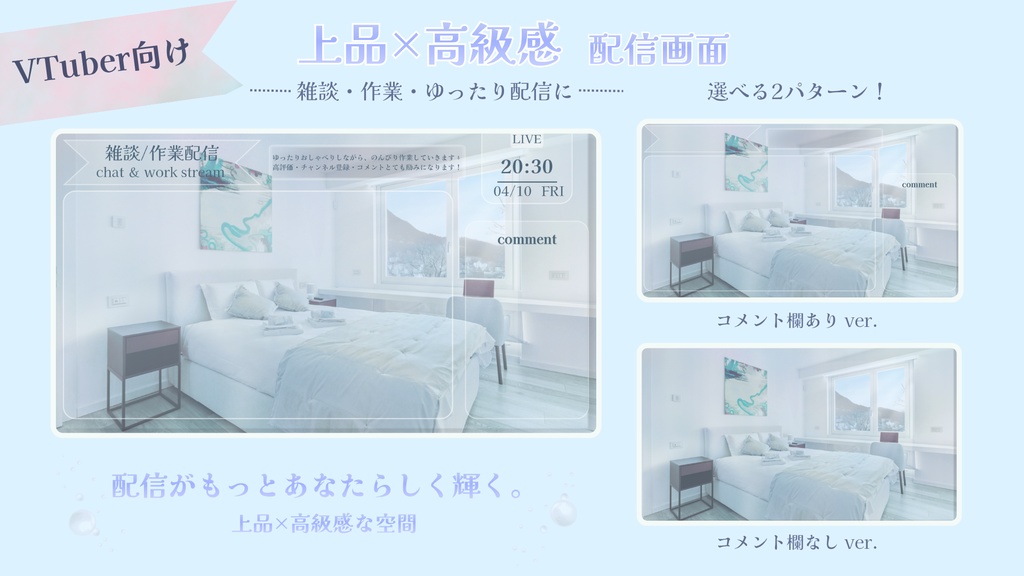 ミルクグレージュの静寂-ミルクホワイト配信画面【雑談 / 作業配信】