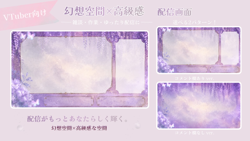Floral Veil-紫グラデーション配信画面【雑談 / 作業配信】