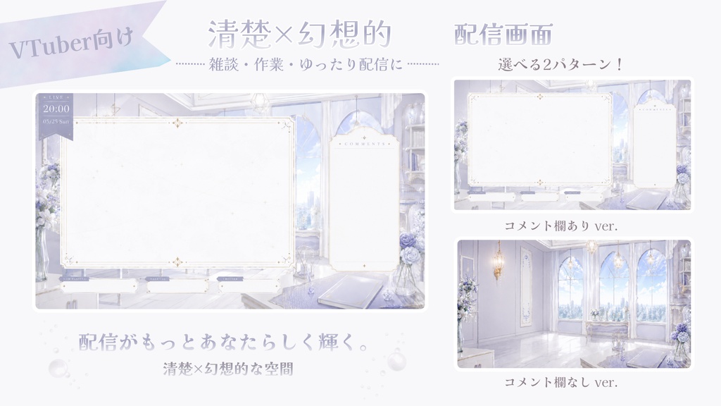 花霞のアトリエ-ホワイト配信画面【雑談 / 作業配信】