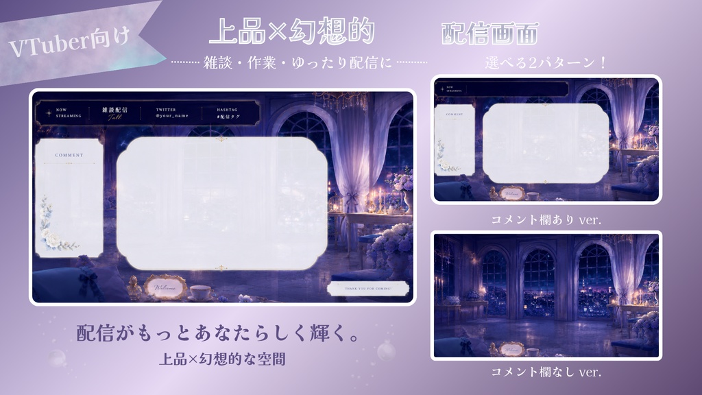 Midnight Lily Room- ネイビー配信画面【雑談 / 作業配信】