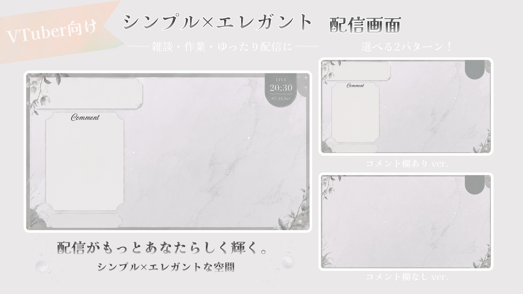 優美な大理石-アッシュグレー配信画面【雑談 / 作業配信】