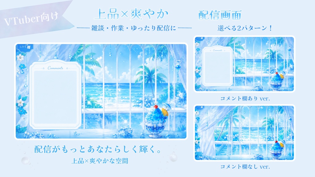 氷菓の楽園【雑談 / 作業配信】
