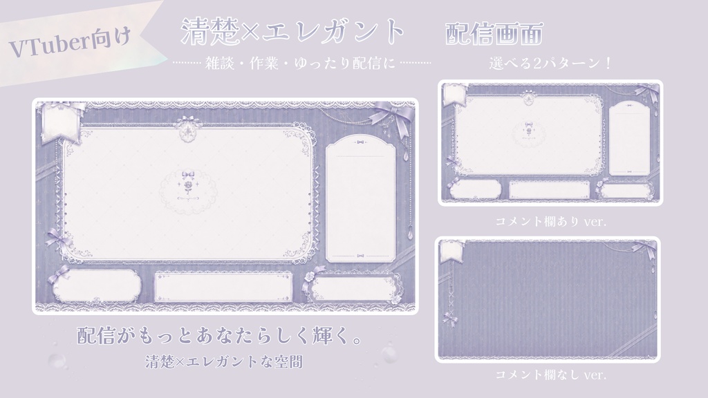 ラベンダーレースガーデン【雑談 / 作業配信】