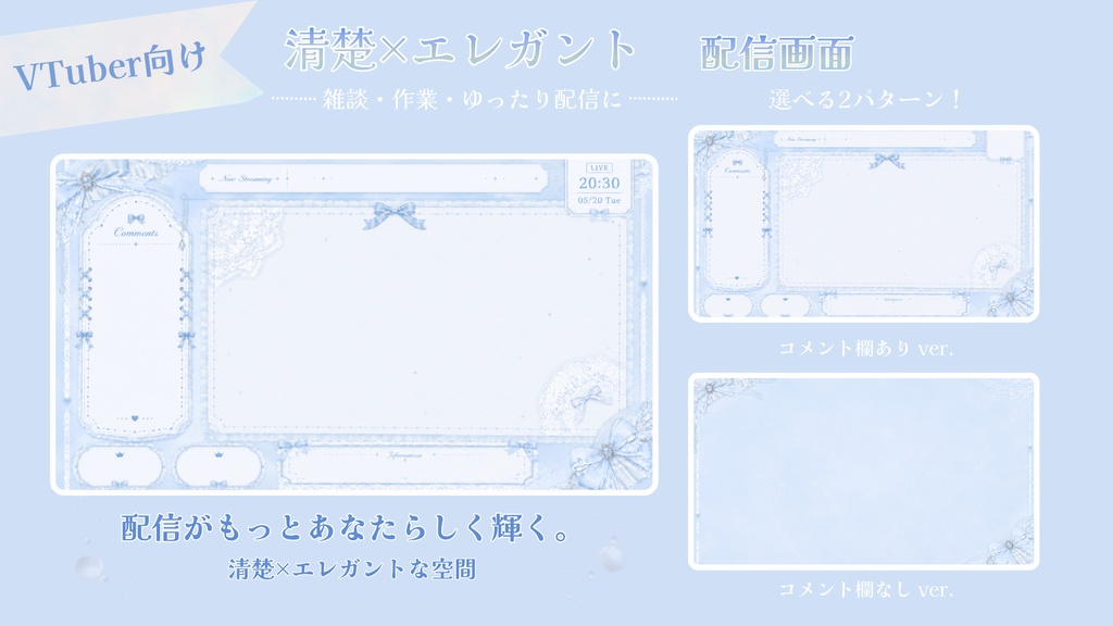 ブルーレースガーデン【雑談 / 作業配信】