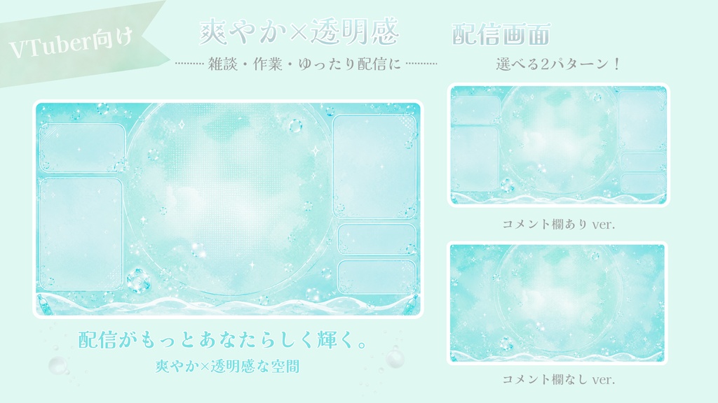泡沫ソーダステージ【雑談 / 作業配信】