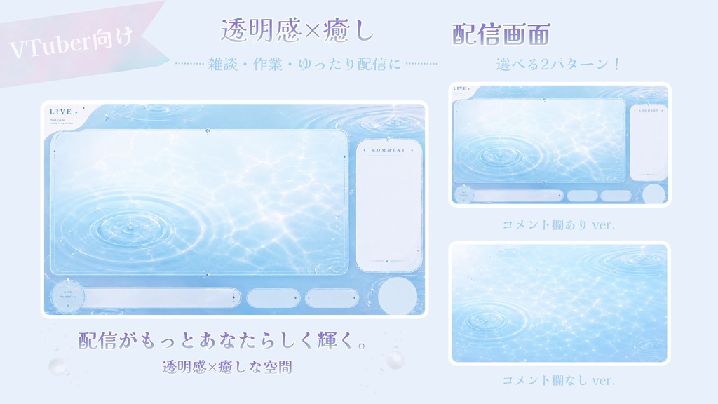 水面のさざなみ【雑談 / 作業配信】