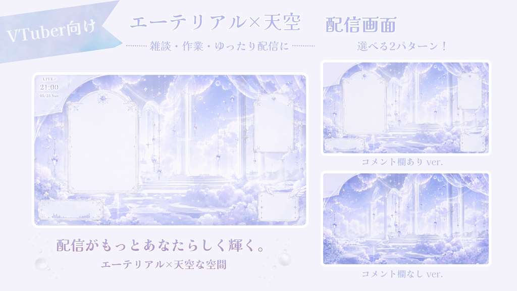 星雲の聖域【雑談 / 作業配信】