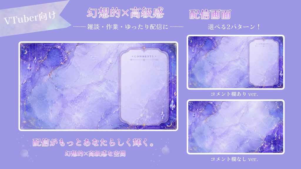タンザナイトマーブル【雑談 / 作業配信】