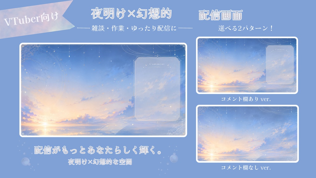 暁空のシンフォニー【雑談 / 作業配信】
