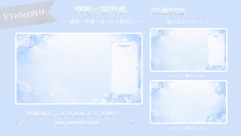 白群の光羽【雑談 / 作業配信】