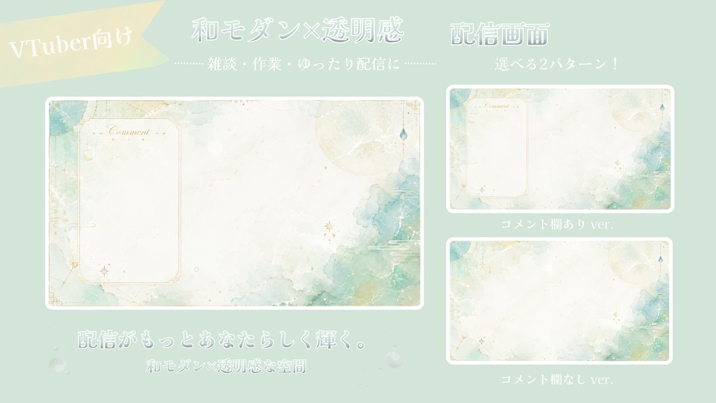 蒼翠の宝珠【雑談 / 作業配信】