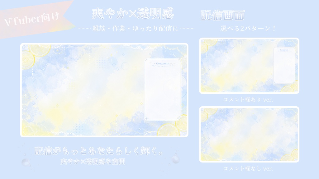 淡恋レモン【雑談 / 作業配信】