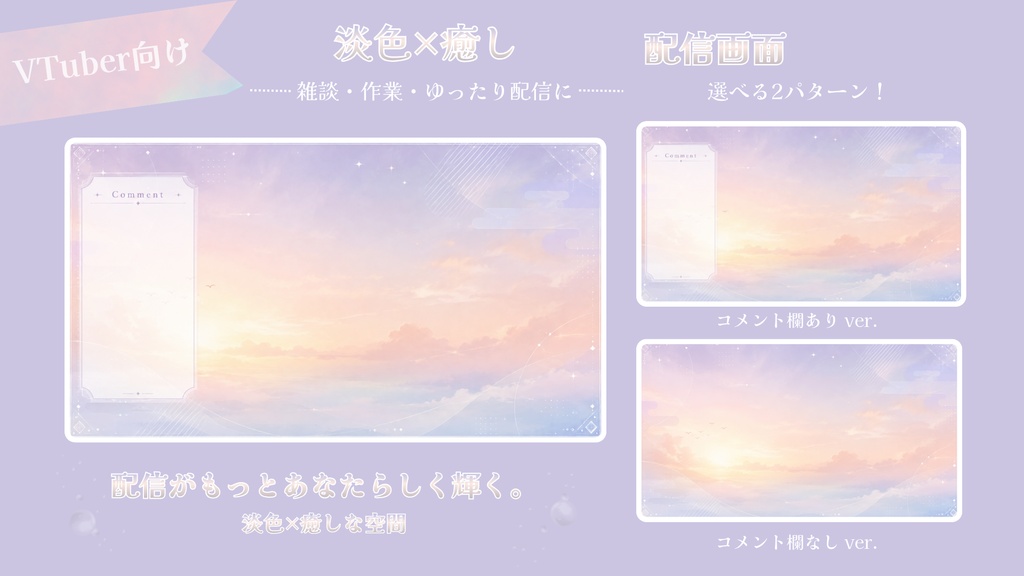 東雲 -Shinonome-【雑談 / 作業配信】
