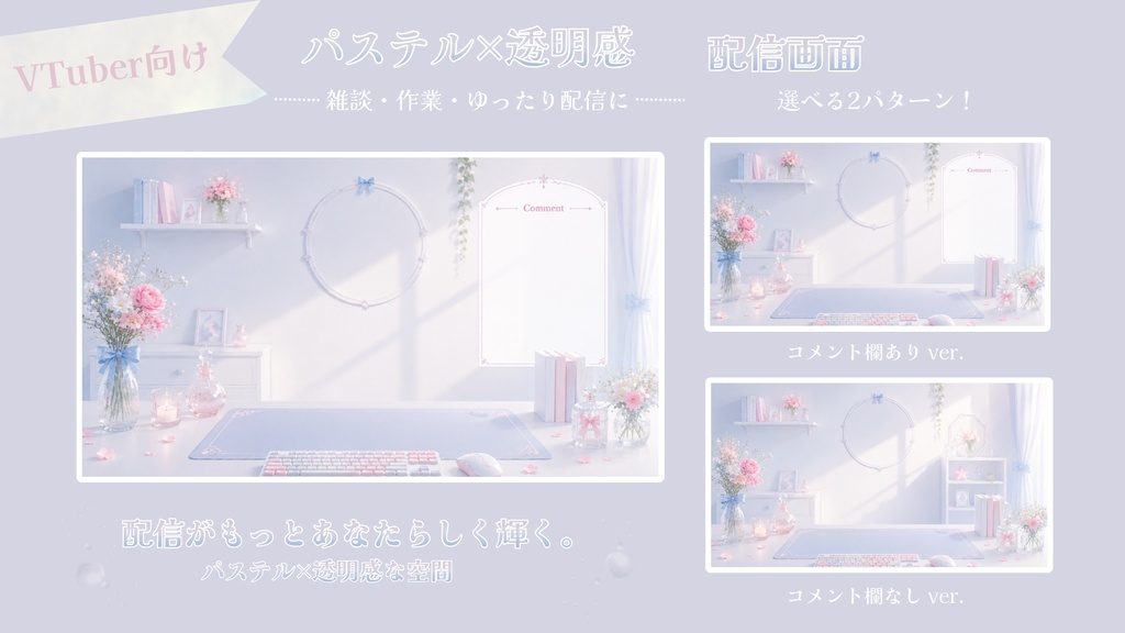 ブルームパレット【雑談 / 作業配信】