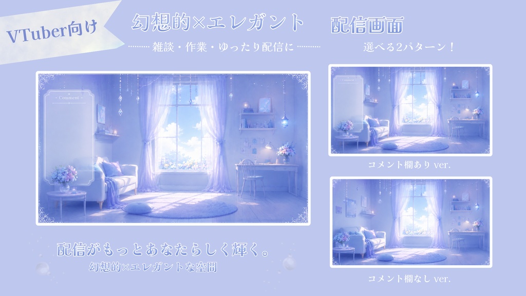 蒼花のひととき【雑談 / 作業配信】