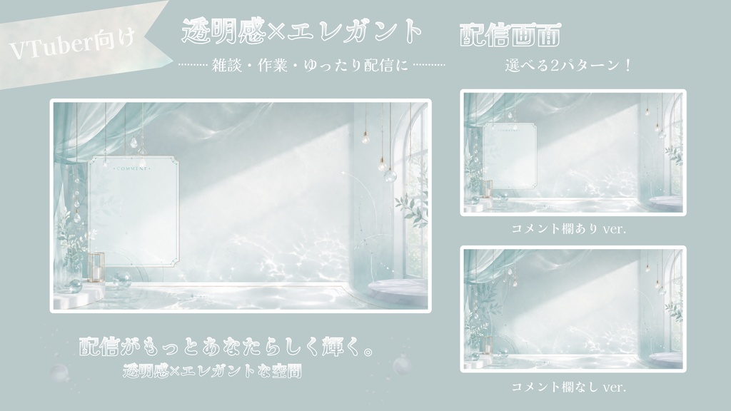 波光の庭【雑談 / 作業配信】
