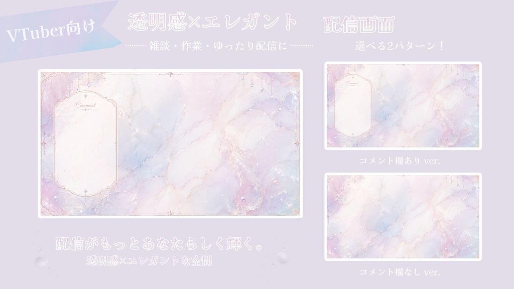 パステルマーブル・エトワール【雑談 / 作業配信】
