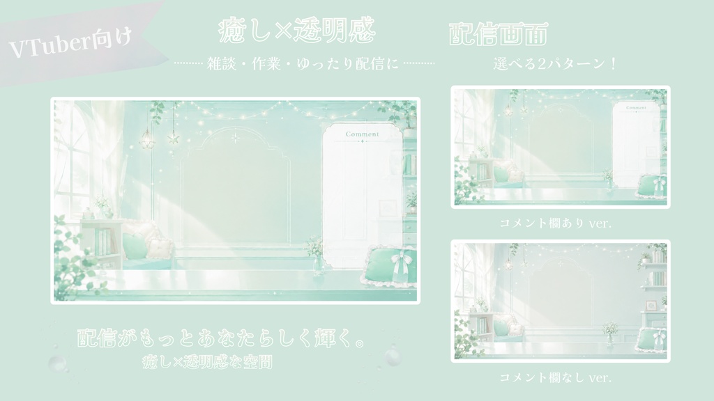 ミント・セレニティ【雑談 / 作業配信】