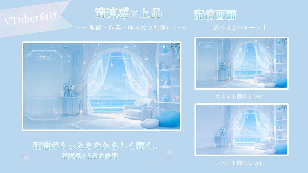 シーサイドラウンジ【雑談 / 作業配信】