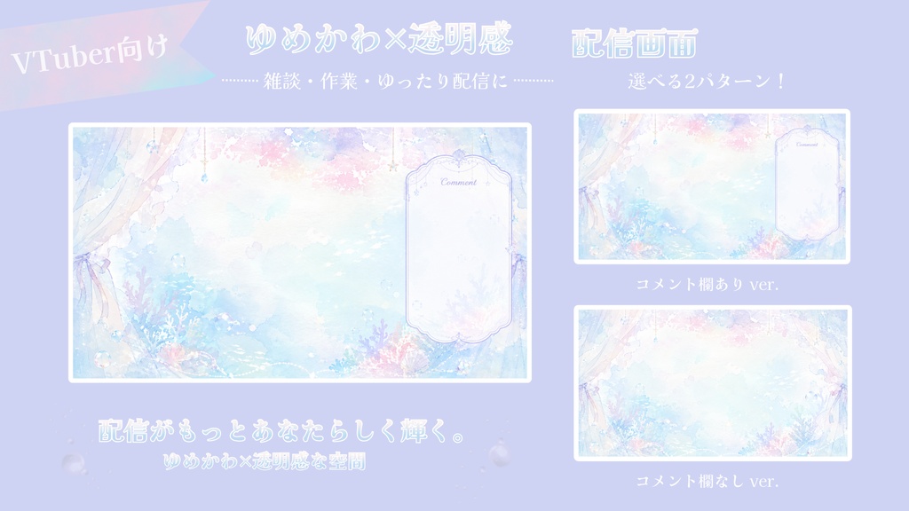 アクアレル・ラグーン【雑談 / 作業配信】